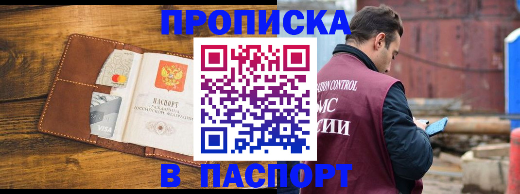 временная регистрация в Александровске