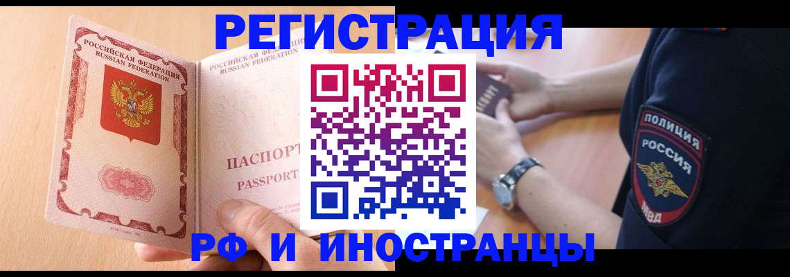 прописка для кредита в Александровске