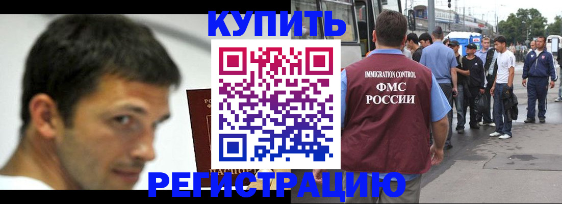 временная прописка в Александровске