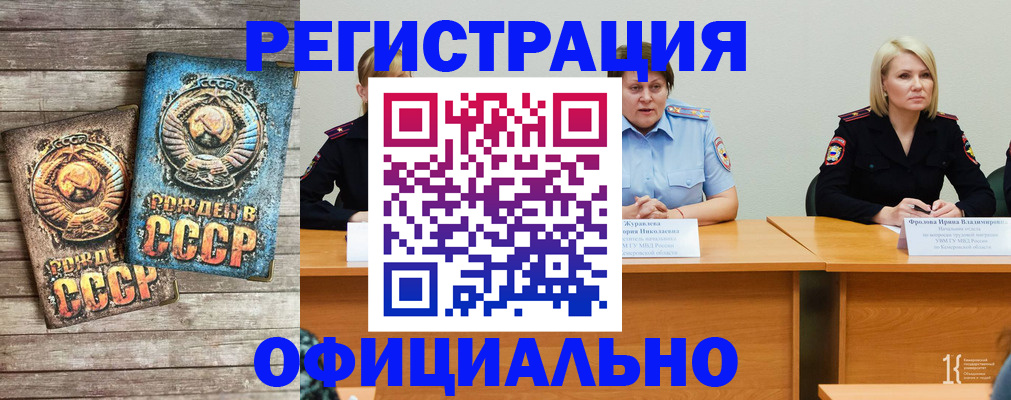временная регистрация в квартире в Александровске