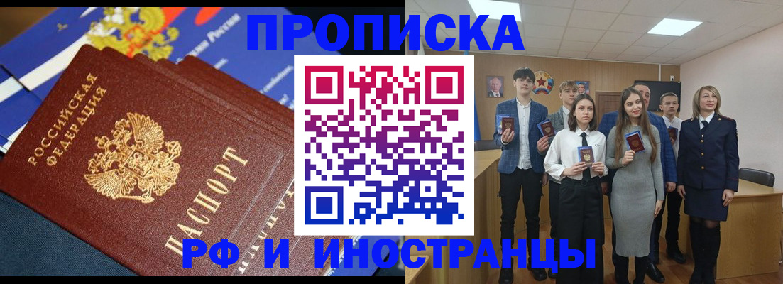 миграционный учет в Александровске