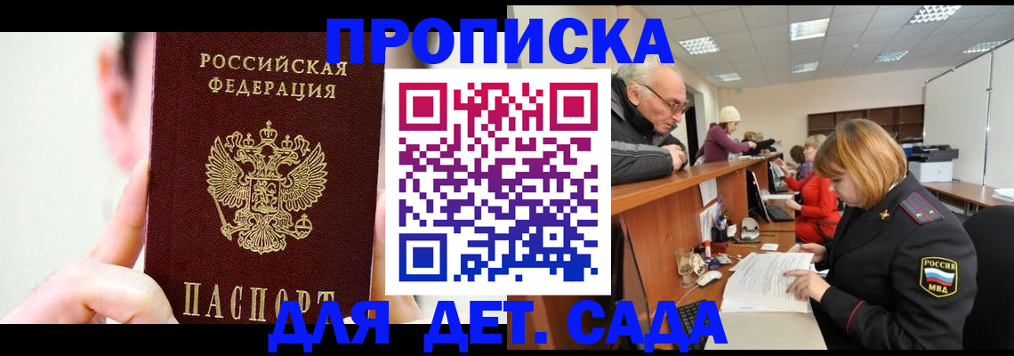 временная регистрация собственник в Александровске