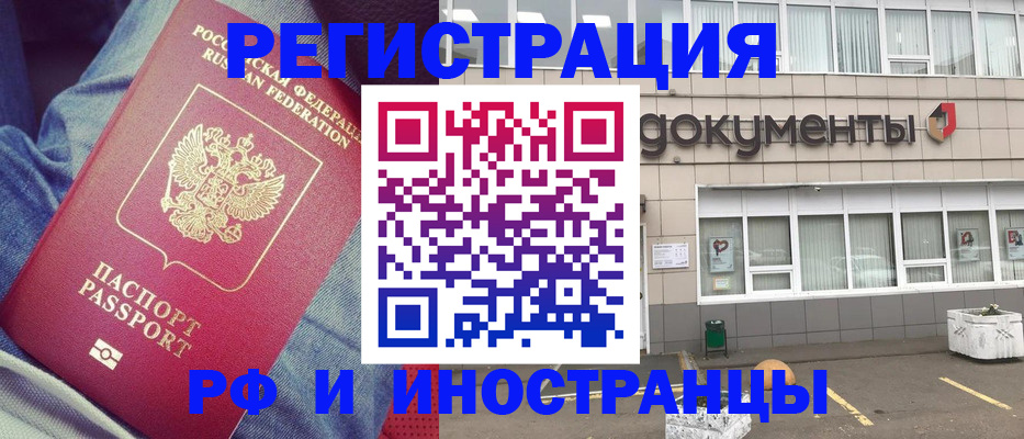 прописка для школы в Александровске