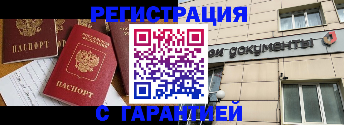 прописка иностранных граждан в Александровске